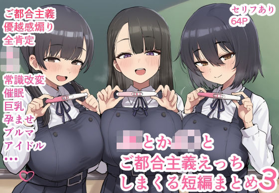 JKとかJ〇とご都合主義えっちしまくる短編まとめ3|ofthe-制服