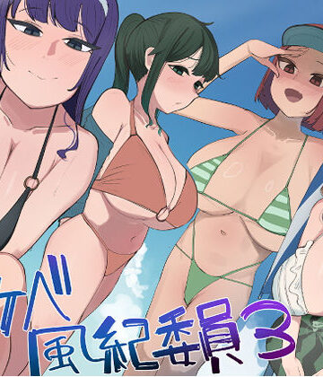 風紀委員での僕の仕事はエッチなお姉さんに何度もイライラちんぽヌいてもらうことでした（はーと）|マエダ-中出し