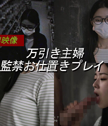 万引き主婦のお仕置き謝罪動画 9|Blue Frames-熟女