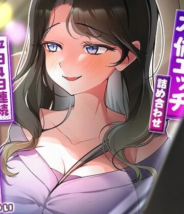 サクッと不倫エッチ積み合わせ！〜平日4日連続中出し三昧〜|ヒトづまパラダイス-人妻・主婦