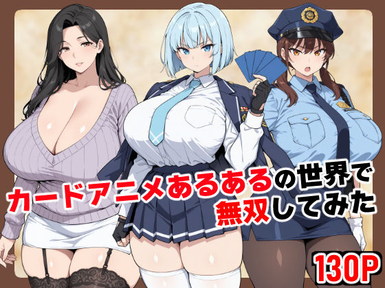 カードアニメあるあるの世界で無双してみた|ベビーリーフ工房-制服