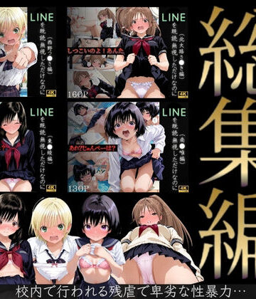 【総集編】LINEを既読無視しただけなのに（い●ご100％主要キャラ）|violence boy-残虐表現