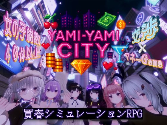 Yami-Yami City|ゆめソフト/YumeSoft.-3DCG