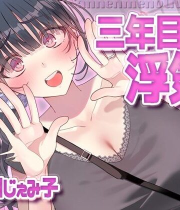 三年目の浮気、夫とのエッチに満足できずナンパについていっちゃう人妻|ヒトづまパラダイス-人妻・主婦