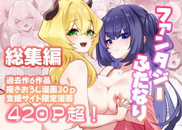 満月物語総集編 1|箸置き-ファンタジー