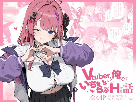 Vtuberと俺がいちゃらぶえっちする話|にじのホログラム-制服