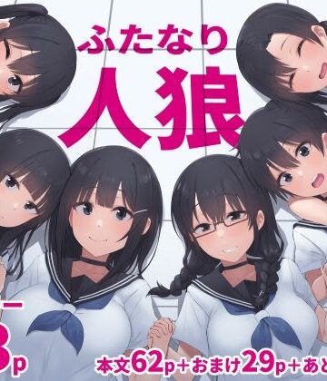 ふたなり人狼|inTheWorks-拘束