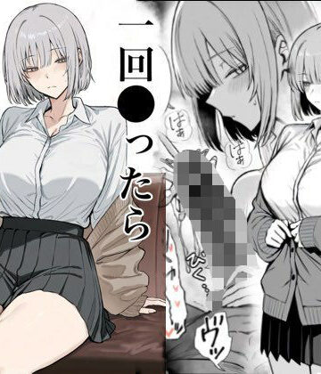 一回●ったら避けられた|まーきあ屋-辱め