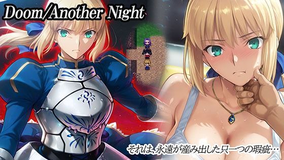 Doom_Another_Night|Studio Doom-辱め