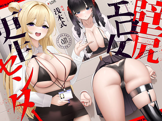 壁尻エロ女更生センター 〜どすけべ女どものエロまんこをつよつよデカチンでお仕置き施設〜|UZMR-フェラ