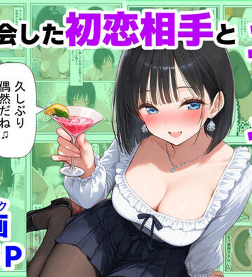 再会した初恋相手とエッチする方法|【ハマダ商店】-制服