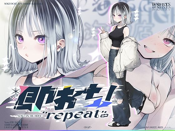 即おち！’repeat’→竹塚春姫2.0/セルフ催●！勃起が解けないお兄さんッ！無限発射編！擬似ふた・アナルでメス穴歓喜♪一緒にヘコヘコ精液びゅーしてほちっ♪ほち〜♪|上海飯店-水着