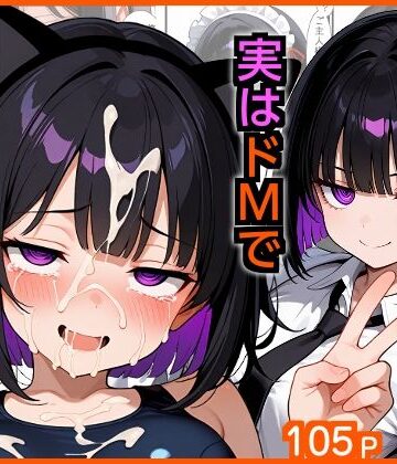 俺をモルモットくんと呼ぶクールな先輩 実はドMで種付け懇願を連呼してきた|エロ漫画専門店・南国ピンク-制服