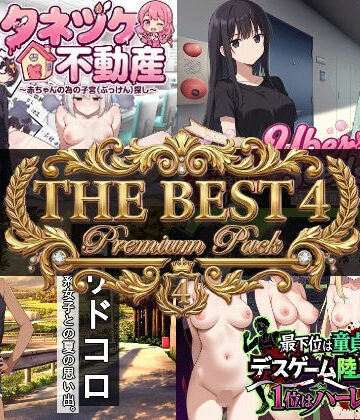 寝〇り種〇け傑作選【厳選4作品パック】|びゅびゅ丸★-学園もの