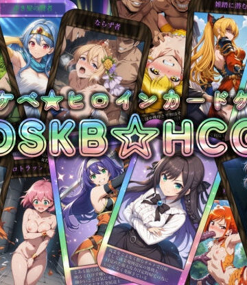 DSKB☆HCG|マッチョメソ-辱め