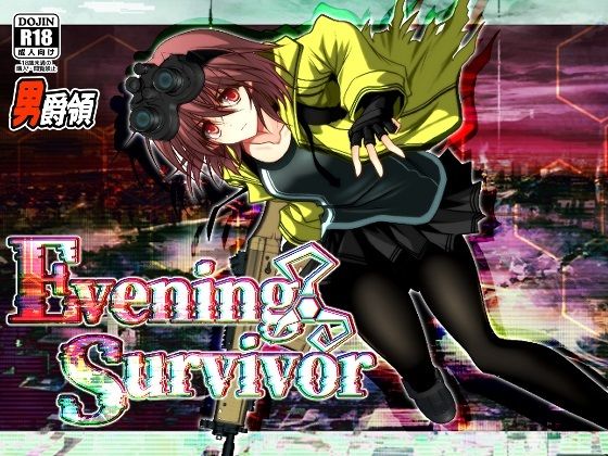 Evening Survivor|男爵領-ホラー