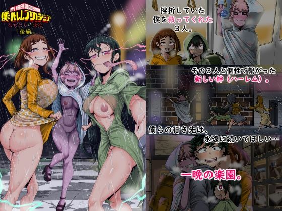僕のハーレムアカデミア8話:彼女たちの決心「後編」|ジュースボックス工場-巨乳
