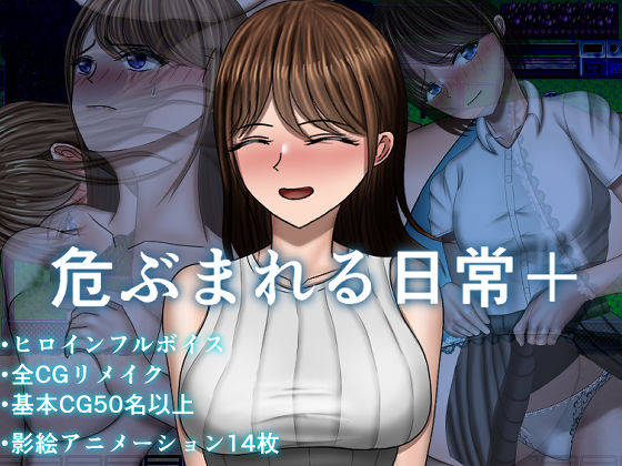 危ぶまれる日常＋|空上-制服