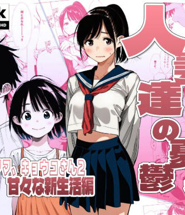【続編:シンママキョウコさん2】人妻達の憂鬱 隣のシンママ、キョウコさん2甘々な新生活編|AOI-Atelier-人妻・主婦