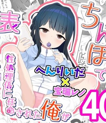 無表情メス〇キ妹の性処理係に任命された俺がちんぽで妹を分からせる話|満天宝島-近親相姦