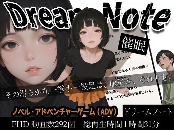Dream Note|WHITE STUDIO-処女