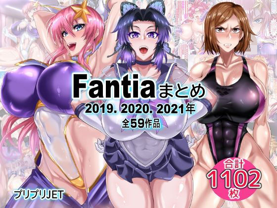 Fantiaまとめ（2019・2020・2021年分）|TOPGUN-辱め