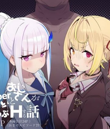 Vtuberとおじさんがいちゃらぶえっちする話|にじのホログラム-制服