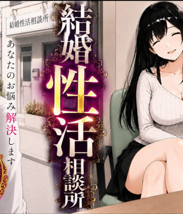 結婚性活相談所|もみじもみもみ工房-人妻・主婦