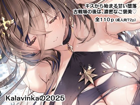 Kalavinkaの2025|Kalavinka-巨乳