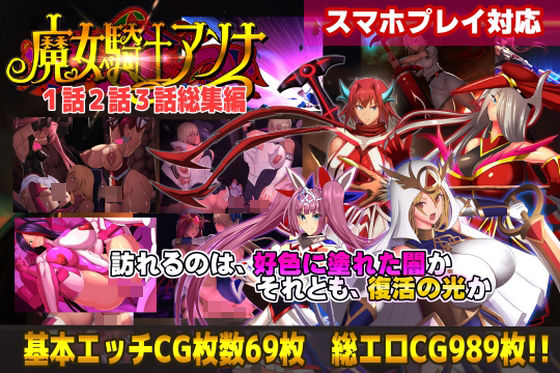 【スマホ対応】魔女騎士アンナ1話2話3話 〜総集編〜|CircleΣ-動画・アニメーション
