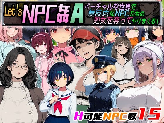 Let’s NPC姦A バーチャルな世界で無反応なNPCたちの処女を奪ってヤリまくる！|超弐次元要塞アイダホ-動画・アニメーション