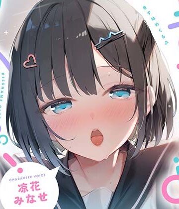 きすはめくらぶ。【合計約2時間/べろちゅー特化音声作品♪ず〜っとらぶらぶべろちゅー♪】|UZMR-制服