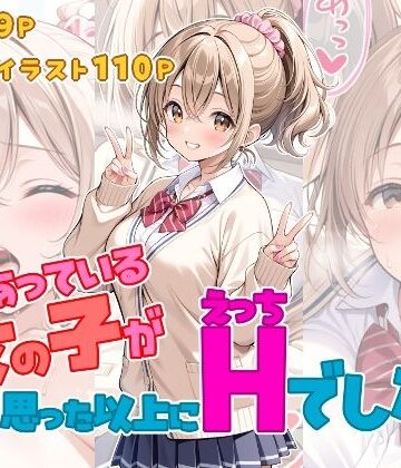 つきあっている女の子が思った以上にHでした。|ひるごんどら-制服