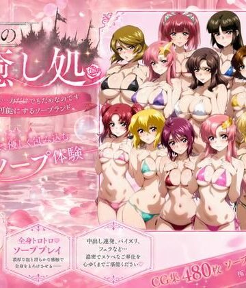 戦場の癒し処|ZACK販売所-イラスト・CG集