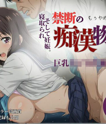【厳選500名】禁断の痴●物語「全記録」 巨乳女子校生編|貴方のおかず-辱め