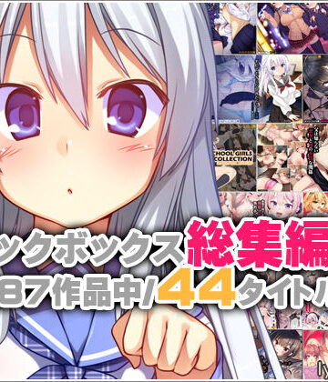 リリックボックス総集編・上|リリックボックス-イラスト・CG集
