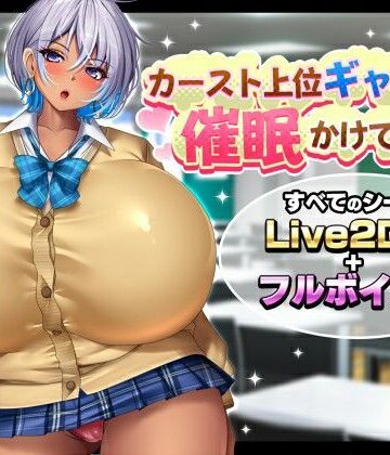 カースト上位ギャルに催●かけてみた|みかん畑-動画・アニメーション