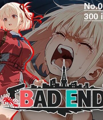 【CG集】BAD END No.0041（300images）|あいといきる｜FANZA支店-イラスト・CG集
