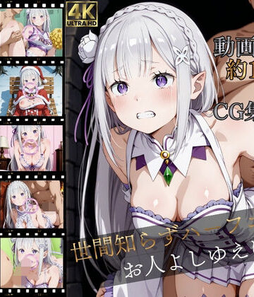 世間知らずハーフエルフ、お人よしゆえに【高画質動画120本（約1時間）＋高画質CG集380枚】ハッピーセット♪♪|マスターポイフル-イラスト・CG集