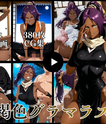 褐色グラマラス【動画＆CG】|はならんど-イラスト・CG集