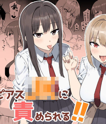舌ピアスJKに責められる！！|プライドビーンズ-制服