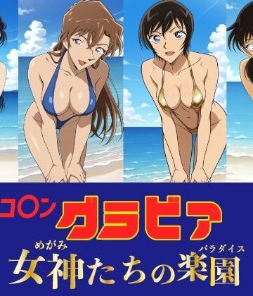 コ〇ン グラビア 女神たちの楽園|okawari4545-水着