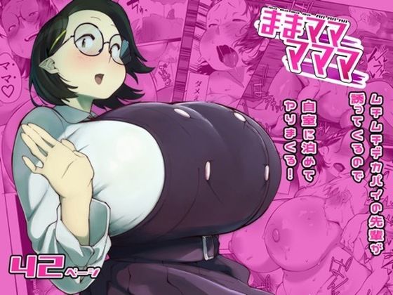 ままマママママ|数字錠-制服