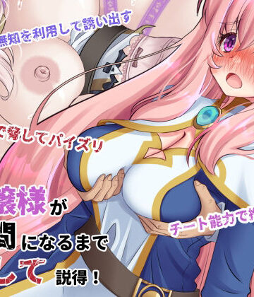 元貴族のお嬢様を仲間になるまで犯して説得|しきらて支店-ファンタジー