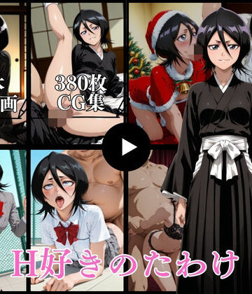 H好きのたわけ【動画＆CG】|はならんど-イラスト・CG集