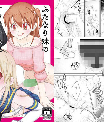 ふたなり妹のケツオナホになりたい島風くんの話|まりあな海溝企画-ふたなり