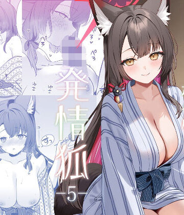 純情恋情発情狐5|ノミヤ組-中出し