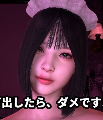 「まだ出したら、ダメですよ」〜過剰ご奉仕寸止めエステ〜「最後まで、わたしにお任せください」|ZENmocap-メイド