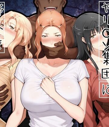 橘家がお花見でヤリ〇ん集団に野外で喰われる噺|かるぴすつゆだくで-熟女