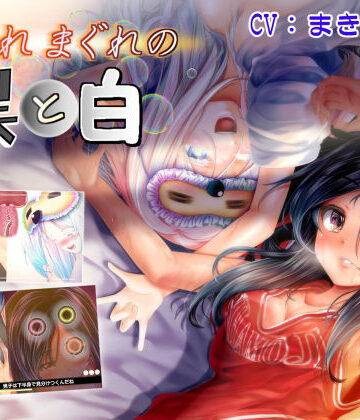 夕暮れまぐれの黒と白|ほぷほぷチーム-制服